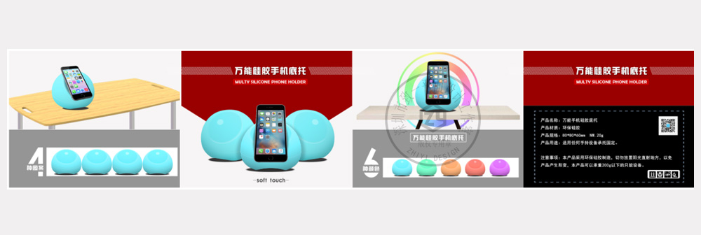 手机硅胶底座设计案例_03.jpg